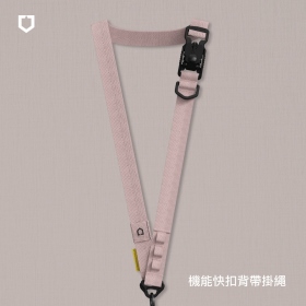 犀牛盾-機能快扣背帶掛繩-藕粉色
