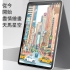 三星 Tab S7 (T870.T875) 11吋.Tab S8(X700) 11吋平板類紙膜