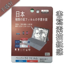 三星TAB S7FE/S7+/S8+S9+/S10+/S9FE+/T970 12.4吋平板類紙膜