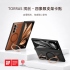 圖拉斯 Vegskin三星 Fold8Ultra 磁吸四象限支架皮革殼