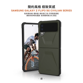 綠-UAG-簡約-Samsung Z Flip3