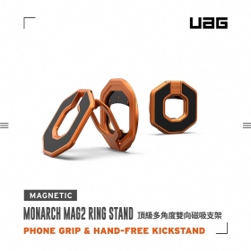 熾焰橘 UAG 頂級多角度雙向磁吸支架