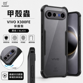 黑-訊迪  VIVO X300FE甲殼蟲保護殼