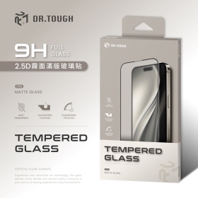 IP 18 Pro 硬博士霧面抗眩玻璃保護貼