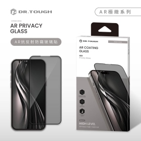 Privacy Glass-極緻系列-AR防窺-APPLE IP17AIR(硬博士)