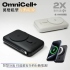 頂峰石【ZERO零式創作】OmniCell+ 萬變磁型行動電源(10000mAh)(3C認證)